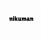 nikuman