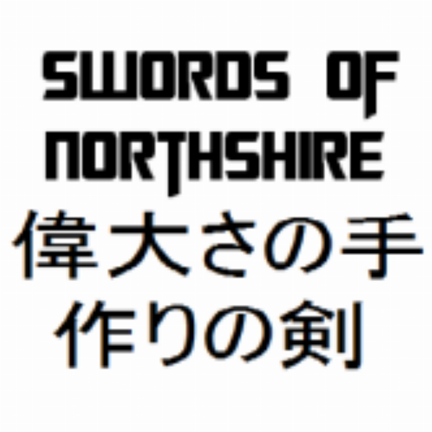 Swords of Northshire